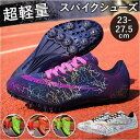 BACKYARD FAMILY 陸上スパイク 競技シューズ 超軽量 スポーツ