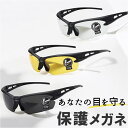 【マラソン期間中 5%OFFクーポン】BACKYARD FAMILY 保護メガネ スポーツ