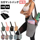 【5/16 1:59まで 5%OFFクーポン】BACKYARD FAMILY ヨガマット バッグ 縦型 kymc02 スポーツ