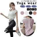 【5/16 1:59まで 5%OFFクーポン】BACKYARD FAMILY ヨガ トップス 半袖 yogaadm スポーツ