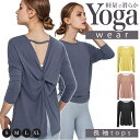 【5%OFFクーポン 9/11 1:59まで】BACKYARD FAMILY ヨガウェア トップス ロング 長袖 kyoga022 スポーツ