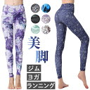 【5/16 1:59まで 5%OFFクーポン】BACKYARD FAMILY ヨガパンツ レギンス レディース pkhk10 スポーツ