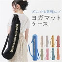 【5/16 1:59まで 5%OFFクーポン】BACKYARD FAMILY ヨガマット ケース バッグ pmyyoga003 スポーツ