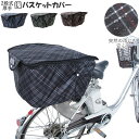 BACKYARD FAMILY 厚手2段式チェック後バスケットカバー D-2RCH2850 アウトドア・キャンプ