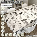 BACKYARD FAMILY マルチカバーMONO 150x225 収納・家具
