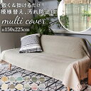 BACKYARD FAMILY コットンスロー マルチクロス 収納・家具