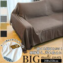 BACKYARD FAMILY ダブルウェイト マルチカバー BIG 250×200 収納・家具