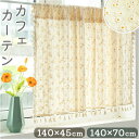 BACKYARD FAMILY フラワーカフェカーテン 2サイズ mmccrt115g 寝具・インテリア雑貨