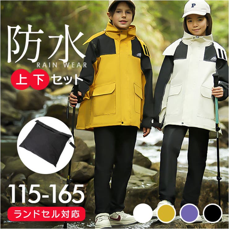 ATTENTION ご注文前に必ずお読みください※こちらの商品は輸入品のため、糸の継ぎ目や縫製等が甘い部分、糊跡等が生じる場合がございます。※商品を安価で販売させて頂いている関係上、パッケージに一部外国語表記がございます。※箱などに輸入時に発生したダメージがある場合などがございます。※入荷時期によって予告なく仕様が変更される場合がございます。【雨の日も颯爽と登校】・大雨も風も受け止める本格防水レインウェアで、雨の日の朝をもっとスマートに♪【ランドセルのまま着られる】・背中のスナップを外すだけでマチが広がり、ランドセルを背負ったまますっぽり着用可能。【袖口までこだわりの仕様】・ゴム入り袖口が手首にぴたりとフィット。細部もこだわりの仕様♪【夜道の安全を守る反射テープ】・背中の裾に施した反射テープが、暗い雨の日でも子どもの存在をしっかりアピール。【便利な両サイドポケット】・両サイドに備えたポケットが小物の収納に活躍し手ぶら感覚で身軽に動ける◎【フード取り外し可能】・フードを取り外せる仕様で天候や気分に合わせて自在に着こなせる！【ウエストゴム仕様】・ウエスト部分のゴムが体に程よくフィットしすっきりとしたラインを描く〇【収納袋付きでコンパクト】・専用袋にまとめてすっきり収納。カバンにポンと入れるだけで、どこへでも持参できる♪【素材】ポリエステル【生産国】中国【サイズ】[キッズ]・XLサイズ・XXLサイズ・XXXLサイズ・XXXXLサイズ※サイズについて詳細は、商品画像の中にあるサイズ表をご覧くださいませ。【重量】約440g（※XLサイズの商品一式の重量です。）【注意点】[付属品]収納袋 x 1枚※海外輸入品のため、商品によってはパッケージや説明書が、英語や中国語表記となっている場合があります。商品を安価でご提供させていただくため、輸入時のパッケージのままでのお届けとなります。予めご了承くださいませ。※商品の写真はできる限り実物のお色に近づけるように加工しておりますが、お使いのモニター設定、お部屋の照明などにより、実際の商品と異なる場合がございます。※商品や個体差などにより、表記と若干異なる場合がございますが、予めご了承くださいませ。※輸入品のため、糸の継ぎ目や縫製等が甘い部分、糊跡等が生じる場合がございますが、予めご了承くださいませ。※生地の特性上、やや匂いが強く感じられるものもございます。数日のご使用や陰干しなどで気になる匂いはほとんど感じられなくなります。※お手入れなどはタグなどの表記をご確認ください。※商品のタグなどのデザインは生産時期によって異なる場合がございます。※配送の方法によっては、商品に多少のシワ等ができる場合がございますが、出来る限りお客様にリーズナブルな価格帯でご提供するためです。ご了承くださいませ。※採寸方法の違いにより、多少の誤差がある場合がございます。※こちらの商品本体、及び商品についている印字やタグに関しては、海外メーカー独自のサイズ情報や表記になります。実際には、当社にて日本向けに正しい情報をページに掲載させて頂いております。【キーワード】カッパ 雨合羽 雨がっぱ 合羽 レインウェア レインウエア レインパンツ 子供用 子ども用 女の子 男の子 上下 上下セット レイングッズ 男女兼用 雨対策 梅雨対策 おしゃれ オシャレ返品・交換について購入後の交換は受け付けておりません。予めご了承ください。返品を希望される場合は購入履歴一覧の「ショップへの問い合わせ」よりお問い合わせください。=========================複数配送先指定について1件の注文に対して、異なる住所への配送は対応出来かねます。恐れ入りますが、異なる住所へ配送をご希望の場合、配送先毎に分けて注文いただきますようお願い申し上げます。【小物WOMEN】XL XXL XXXL XXXXL イエロー パープル アイボリー ブラック