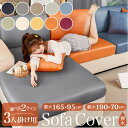 BACKYARD FAMILY ソファーカバー 三人掛け ksofa03 収納・家具