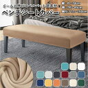 BACKYARD FAMILY ベンチカバー pmy9511 収納・家具