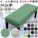 BACKYARD FAMILY ベンチカバー pmy9811 収納・家具