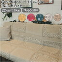 BACKYARD FAMILY バンダナマルチカバー 150x225 収納・家具
