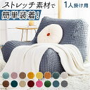BACKYARD FAMILY ソファーカバー napao001 収納・家具