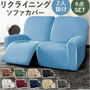 BACKYARD FAMILY リクライニングチェアカバー 肘付き 6点セット pmyjs94 収納・家具