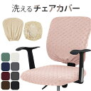 BACKYARD FAMILY チェアカバー オフィス pmyofcover02 収納・家具