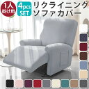 BACKYARD FAMILY リクライニングチェアカバー pmycover30 収納・家具