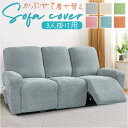 BACKYARD FAMILY リクライニングチェアカバー 肘付き 3人掛け pmysofa21 収納・家具