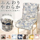 BACKYARD FAMILY スワンネルチェアカバー 収納・家具