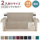 BACKYARD FAMILY ソファカバー 肘あり 二人用 収納・家具