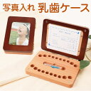 【5/16 1:59まで 5%OFFクーポン】BACKYARD FAMILY 乳歯ケース 収納・家具