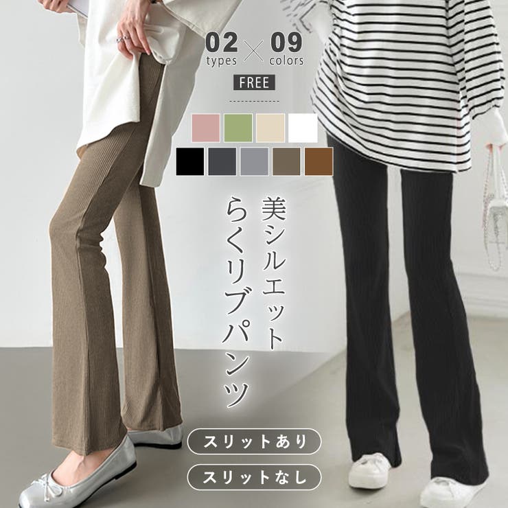 楽天市場】スリットパンツ 白の通販