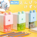 【マラソン期間中 5%OFFクーポン】BACKYARD FAMILY 鉛筆削り ミニ 軽量 gg6005 文房具