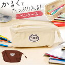 【マラソン期間中 5%OFFクーポン】BACKYARD FAMILY ペンケース 文房具