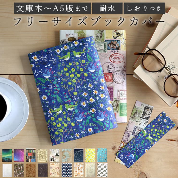 BACKYARD FAMILY フリーサイズブックカバー 文房具