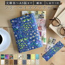 【5/16 1:59まで 5%OFFクーポン】BACKYARD FAMILY フリーサイズブックカバー 文房具