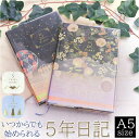 BACKYARD FAMILY 5年ダイアリー 文房具