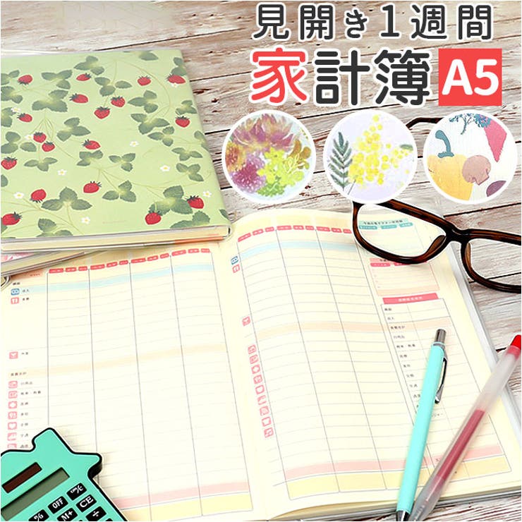 【10％OFFクーポン！1/29(木)1:59まで】BACKYARD FAMILY 家計簿 文房具