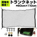 【5/16 1:59まで 5%OFFクーポン】BACKYARD FAMILY トランクネット net23 ファッション雑貨