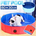 BACKYARD FAMILY ペットプール 折りたたみ 80x30 yapetpool8030 ファッション雑貨