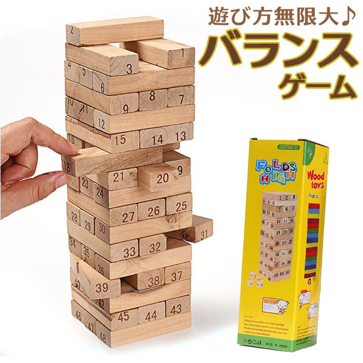 【ポイント2倍＆クーポン！3/11(水) 1:59まで】BACKYARD FAMILY 木製 バランスゲーム blg0728 ファッション雑貨
