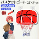 【マラソン期間中 5%OFFクーポン】BACKYARD FAMILY バスケットゴール pmyen71 ファッション雑貨