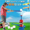 【マラソン期間中 5%OFFクーポン】BACKYARD FAMILY 野球 セット 練習 pmybase004 ファッション雑貨