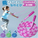 BACKYARD FAMILY 縄跳び 子供用 ビーズロープ ykh8001 ファッション雑貨