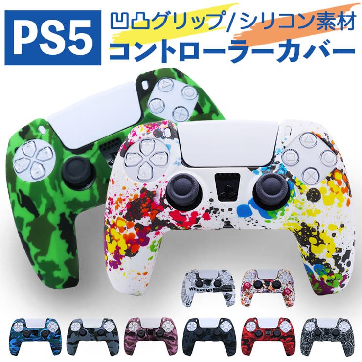 【10％OFFクーポン！5/7(木)9:59まで】BACKYARD FAMILY PS5 コントローラーカバー ファッション雑貨BACKYARD FAMILY PS5 コントローラーカバー ファッション雑貨