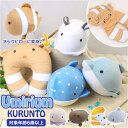 BACKYARD FAMILY Umirium KURUNTO-クルント-2WAYクッション ファッション雑貨