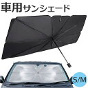 BACKYARD FAMILY 車用サンシェードパラソル ファッション雑貨