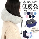BACKYARD FAMILY ネックピロー 首枕 安眠 mmnp119f ファッション雑貨