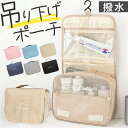 BACKYARD FAMILY トラベルポーチ 吊り下げ 旅行 収納 大容量 化粧ポーチ hctp019 ファッション雑貨