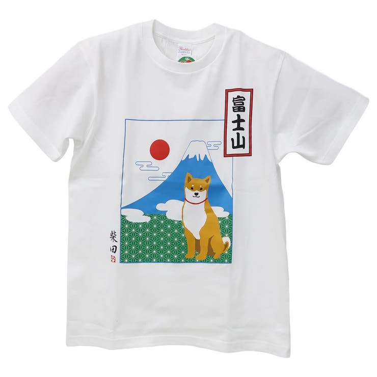 楽天市場】tシャツ しばたさんの通販