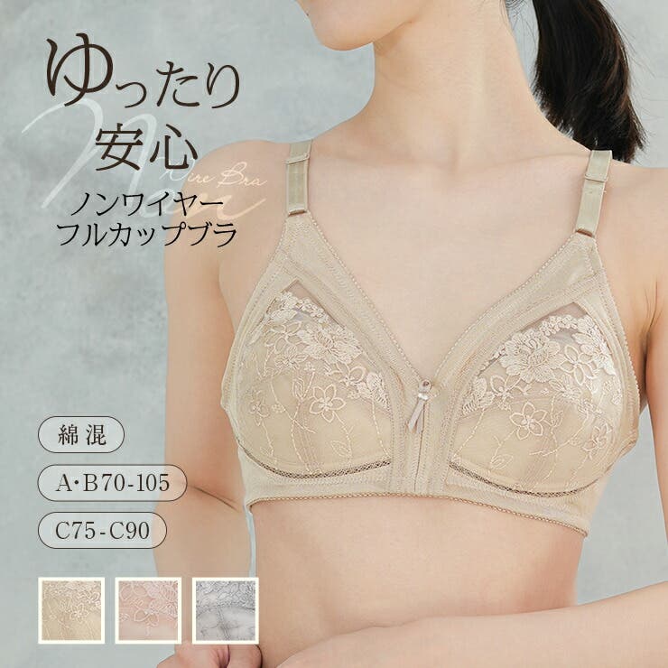 楽天市場】B75（アンダーバスト（cm）105・スタイル（ブラジャー）ノン