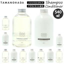 【5/16 1:59まで 5%OFFクーポン】BACKYARD FAMILY TAMANOHADAヘアケア ヘアケア
