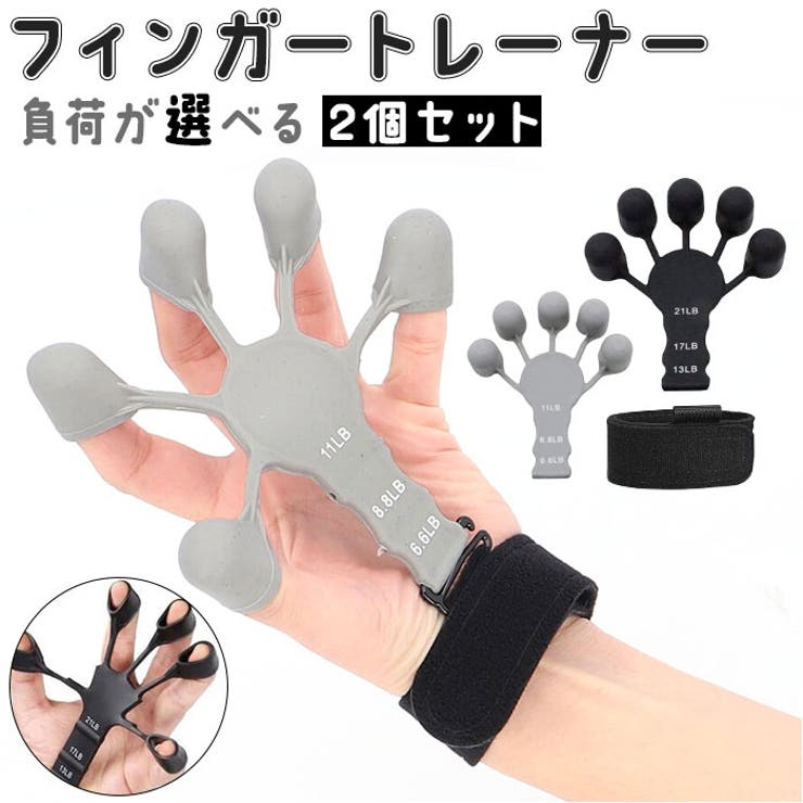 【10%OFFクーポン!11/27(木)1:59まで】BACKYARD FAMILY フィンガートレーナー 指トレーニング 2個セット pmyfinger04 ...