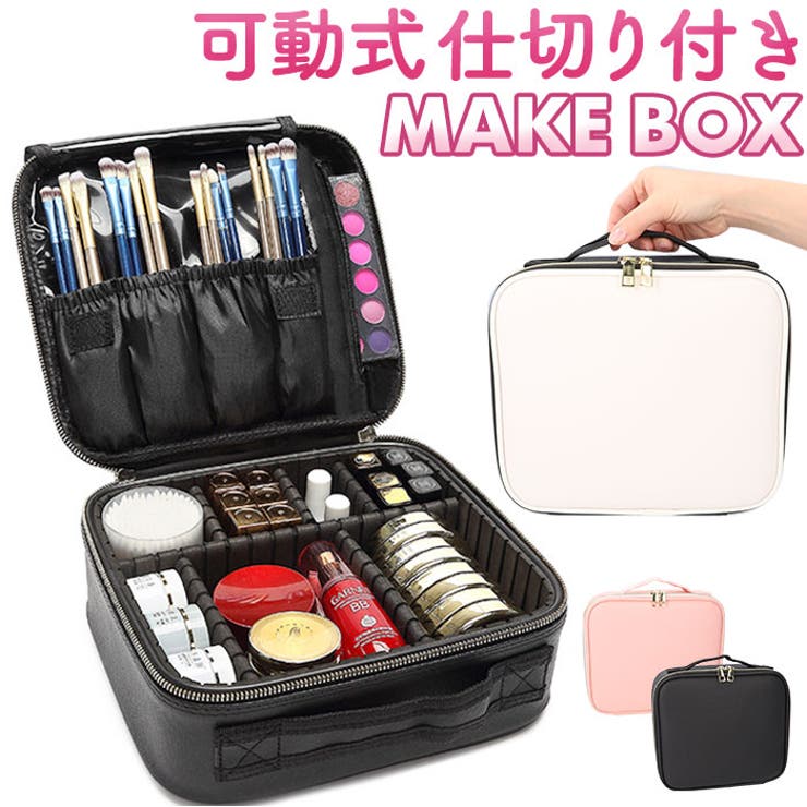 BACKYARD FAMILY メイクボックス yybox03 メイク小物