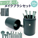 【5%OFFクーポン 9/11 1:59まで】BACKYARD FAMILY メイクブラシセット 化粧ブラシ mmakeup1225a メイク小物