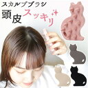 BACKYARD FAMILY クーラ スカルプブラシ キャット ヘアケア